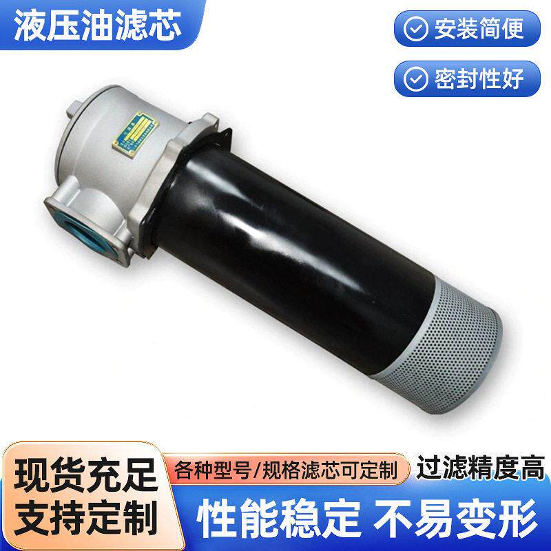 液压油滤芯供应RFA/TF回油吸油过滤器总成滤芯滤油器油泵过滤机