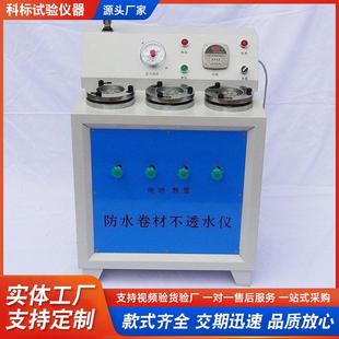 DTS 9型电动防水卷材不透水仪