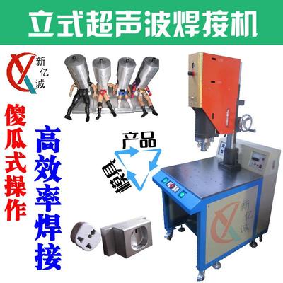 一体式超声波塑焊机钱币盒焊接机评级鉴定封装盒超音波焊接机