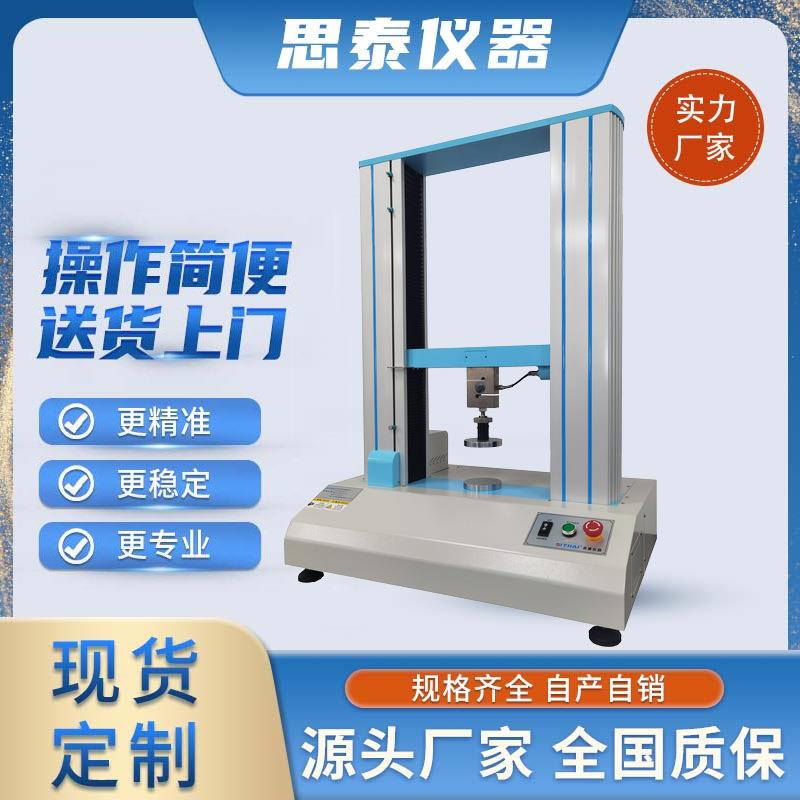 ST-S2000泡棉压缩比试验机泡棉压缩率测试仪