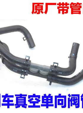 适配现代索纳塔八ix35名图起亚k4智跑k5刹车真空单向阀软管配件