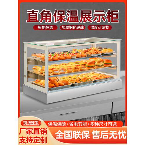 卓美商用保温柜加热恒温箱食品小型展示柜台式蛋挞面包玻璃熟食柜