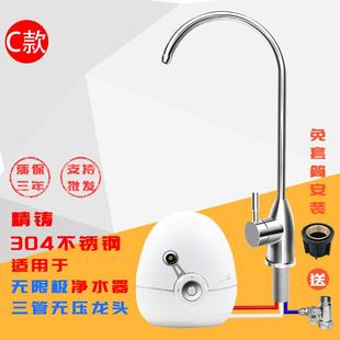 适用无限极享优乐JK 台下无压龙头 2.0新款 一二代净水器水机改装