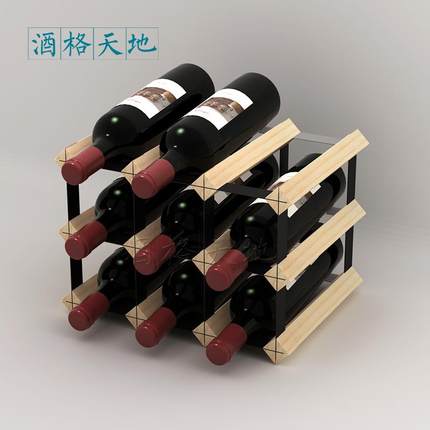 酒瓶架架酒架实木红酒架摆件置物架家用牢固省空间桌面简单酒架子