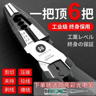 老虎钳工业级电工专用多功能尖嘴钳万用省力钢丝钳家用剪钳子工具