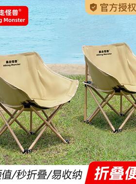 暴走怪兽户外折叠椅露营椅子月亮椅钓鱼椅沙滩便携马扎桌椅装备