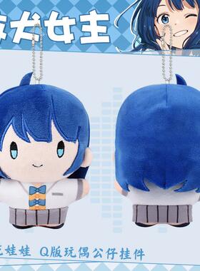 败犬女主太多了周边 八奈见杏菜 海星体棉花娃娃毛绒玩偶挂件公仔