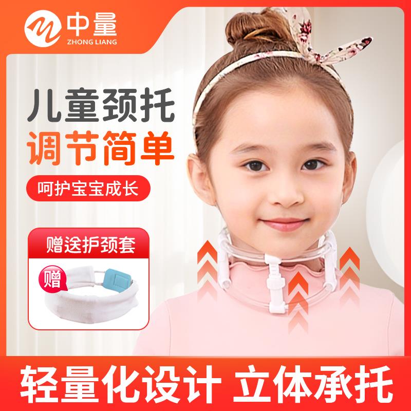 儿童颈托斜颈矫正器小婴儿宝宝歪脖矫形器歪脖子小孩子纠正偏头