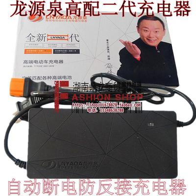 龙源泉电动车铅酸智能充电器48V60V自动断电防反接