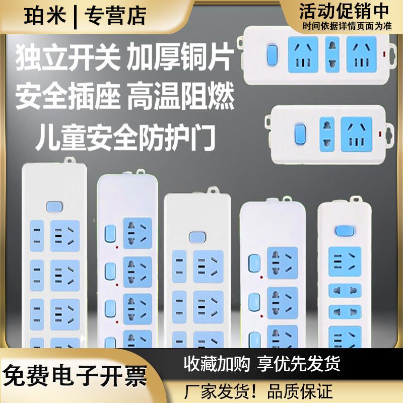 插排10安a分单控多位无不带线自接单独开关电源脑两项超长贴墙5m