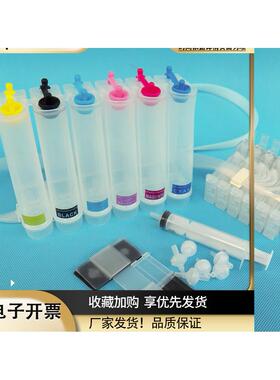 兼容EPSONR270R290T50T601390R330连续供墨盒空连供系统