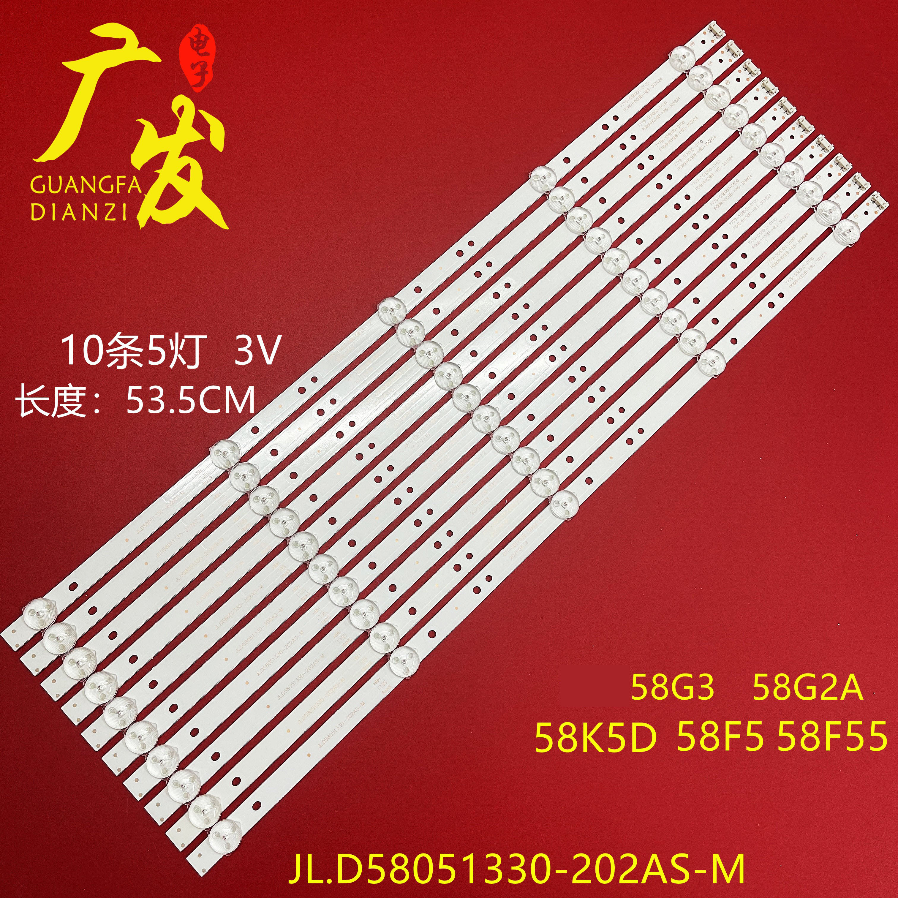 适用创维58G2A 58G3 58K5D灯条APT-LB17038-58G3-1.2背光灯LED