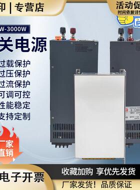 开关电源220V转直流48V36V24v12V1000W1200W3000W2000可定485通讯