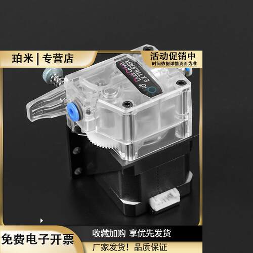 3D打印机配件新款BMG挤出机透明款双齿轮送料软性耗材可用
