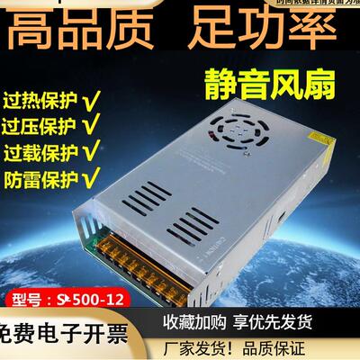 220V转12V40A开关电源12V500Wled灯带监控24V15A360W20直流变压器