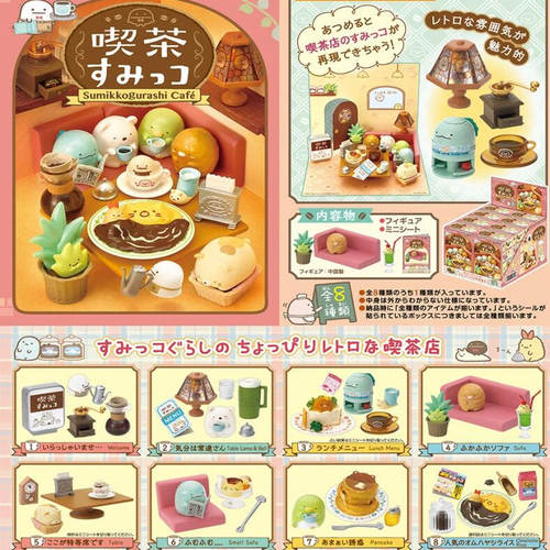 rement角落生物喫茶店