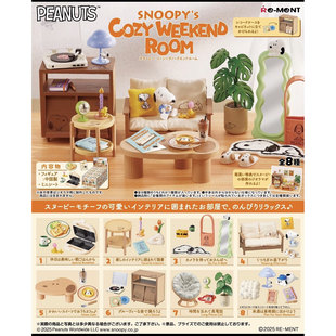 现货 rement 史努比周末房间 复古 道具 微缩食玩场景 散件 1