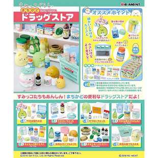 现货Rement角落生物药妆店药局便利店可爱微缩食玩场景散件