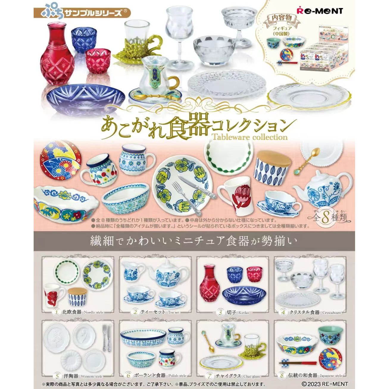 现货Rement梦寐以求的餐具迷你食器厨房用具料理厨具微缩食玩2
