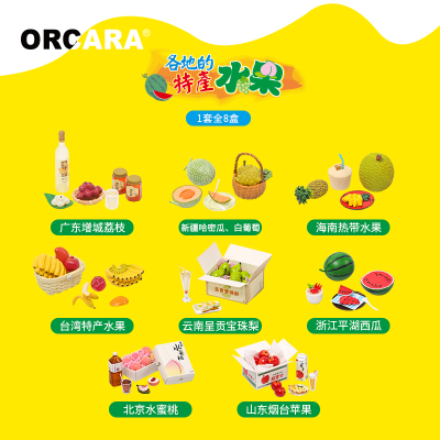 甲壳原ORCARA各地水果特产 迷你娃娃场景配件 微缩食玩 散件闲置1