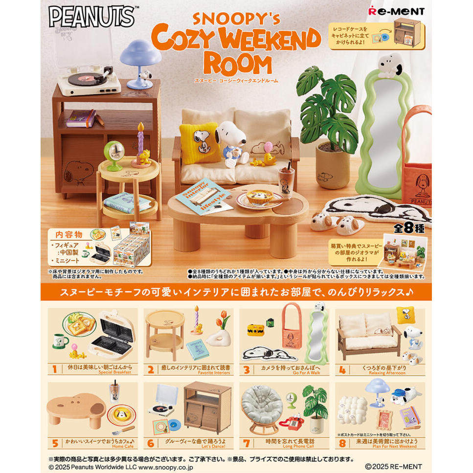 Rement史努比周末房间微缩食玩