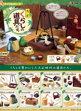 现货rement大正时代中式院落怀旧复古场景微缩食玩 散件闲置拆卖