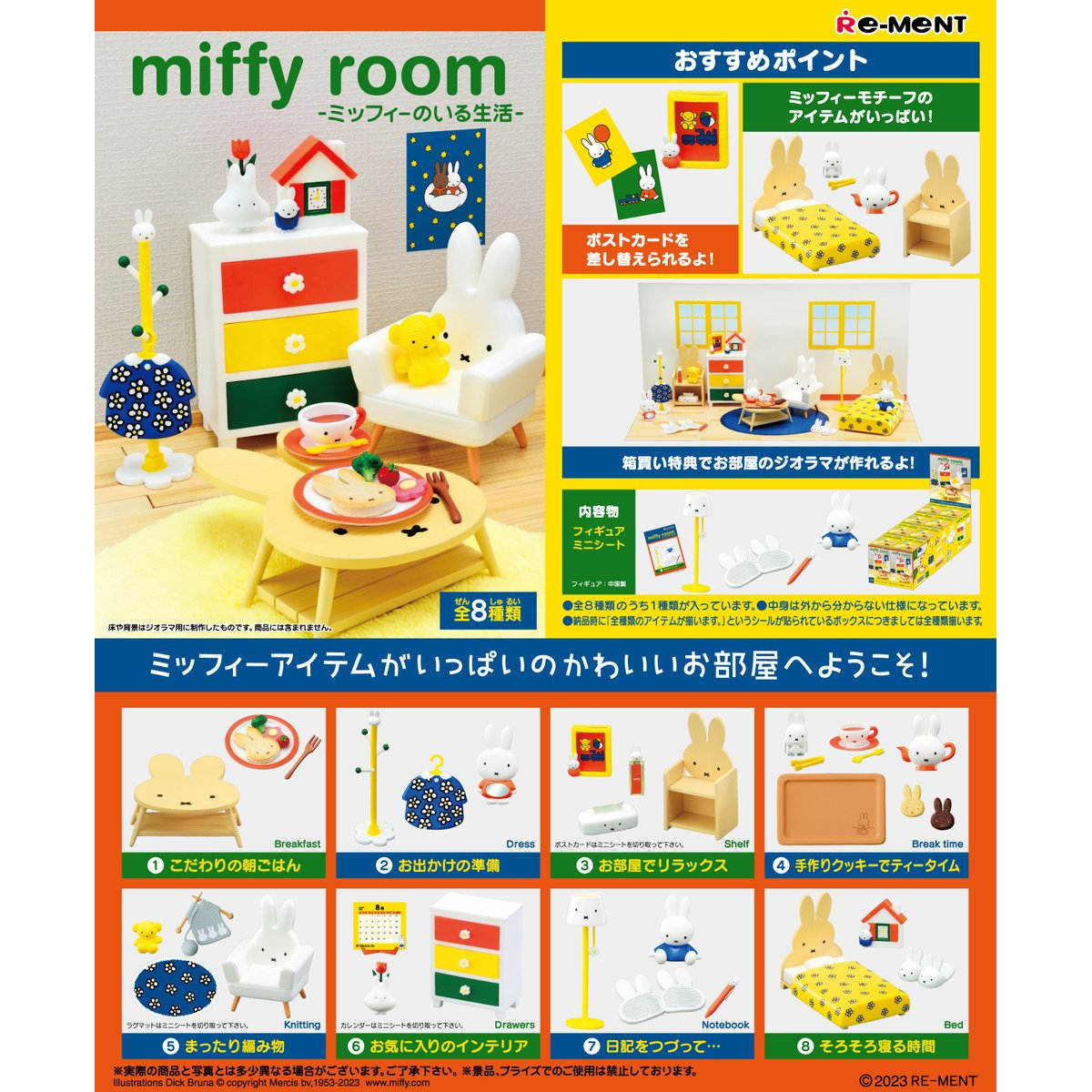 Rement米菲兔房间miffy野营厨房