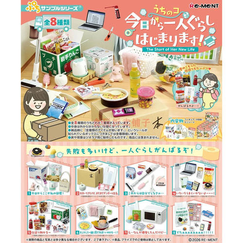 rement今日开始独立生活孩子独居
