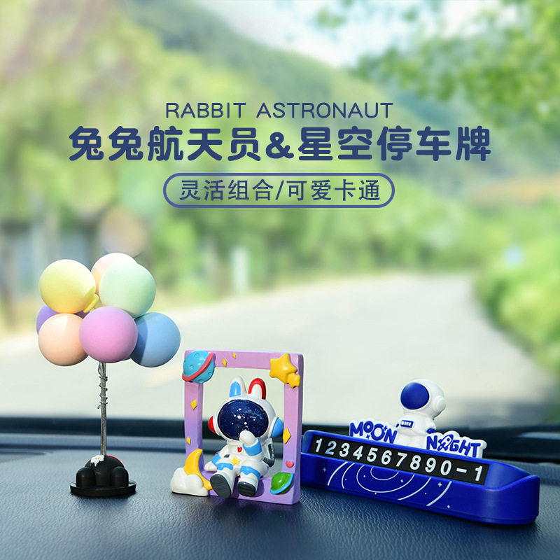 兔兔航天员停车牌组合创意车载装饰摆件汽车用品中控台装饰搭配