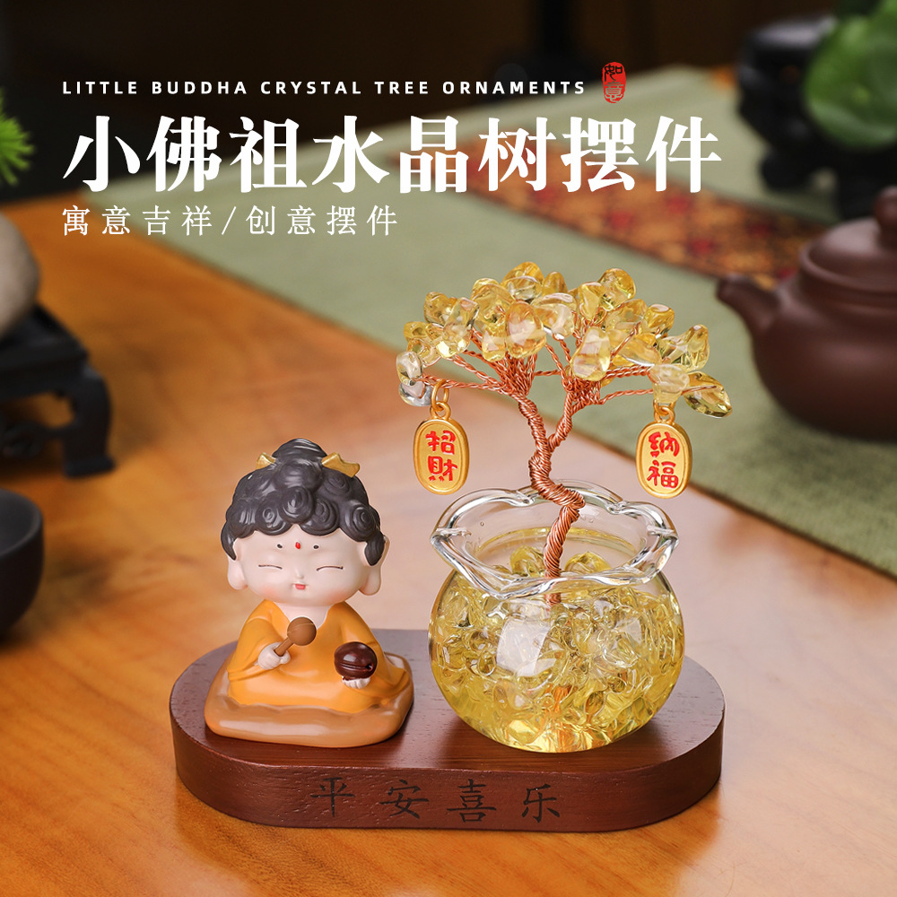 赐福小佛祖水晶树仿木底座组合摆件汽车中控台创意家居装饰礼物