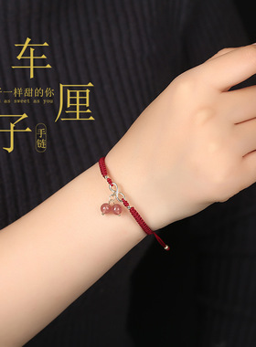 小樱桃手工草莓晶手链女编织红绳学生闺蜜礼物紫水晶灰月光可爱