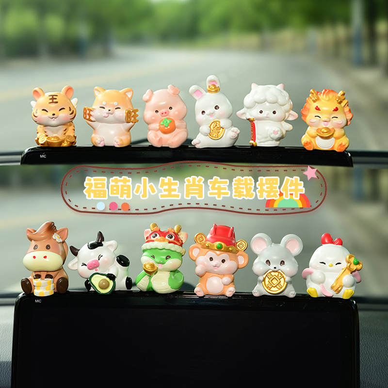 十二生肖卡通可爱办公桌面装饰摆件蛋糕装饰品车载饰品树脂工艺品