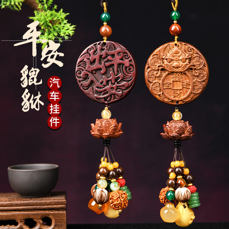 新款串珠花梨木/桃木高档汽车挂件佛/观音牌精品车饰汽车用品