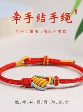 高档手工编绳DIY 可穿珠黄金配饰手链成品男生桃花结夏天手串