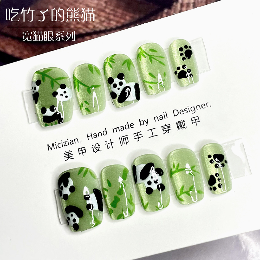 【吃竹子的熊猫】猫眼穿戴甲指甲贴片纯手工美甲假指甲3001#