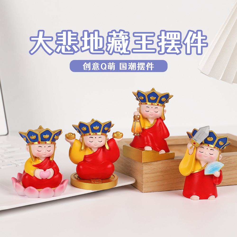 九华山大悲地藏菩萨佛祖树脂工艺品摆件办公室桌面好物汽车摆件
