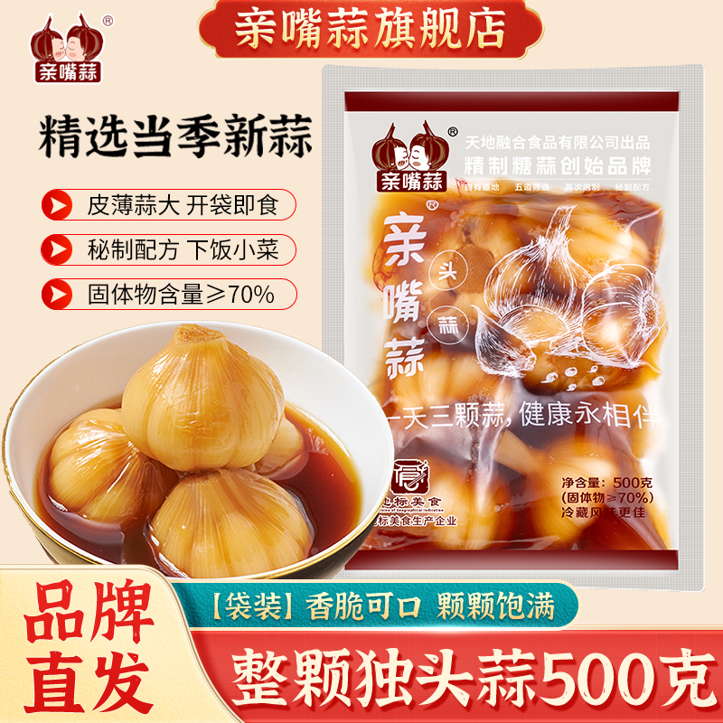 来一整颗独头蒜！下饭超满足~