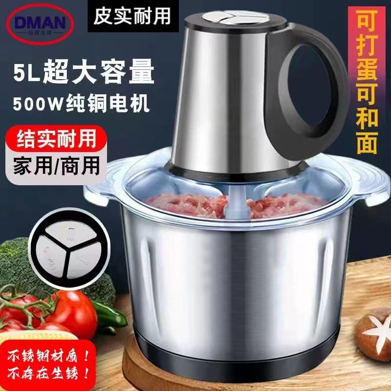日本DMAN家用绞肉机不锈钢电动多功能料理机打蒜泥碎菜和面一体机