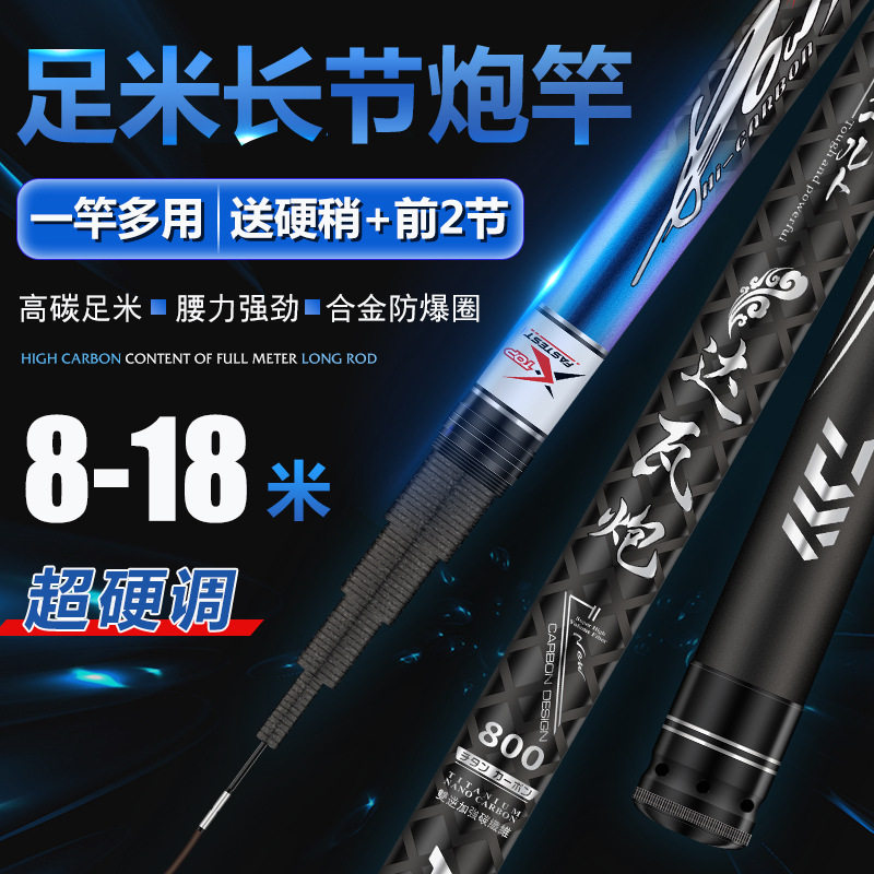 碳素达瓦蝰蛇长节炮竿鱼竿手杆8/10/12/13/15米9传统钓鱼竿打窝竿