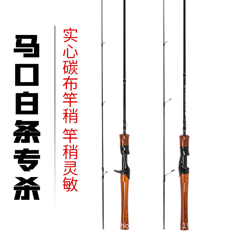 严选工厂鱼竿插接马口竿路亚杆微物竿机械发声仿木ul软调弹射