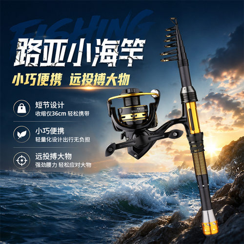严选鱼竿迷你小路亚小海竿抛竿超硬金属鱼杆36cm可伸缩路亚杆