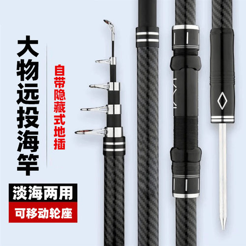 海杆厂家鱼杆海竿抛竿甩竿钓鱼竿渔具鱼竿装备远投套装用品米