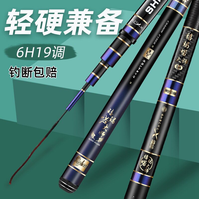 定制青鲟大物鱼竿手杆超轻超硬19调鲢鳙巨物钓鱼竿轻量大物竿