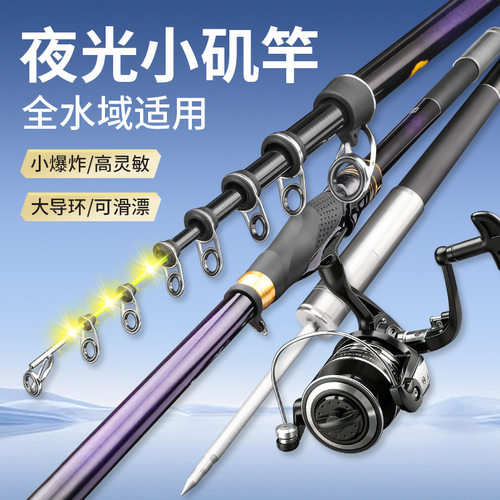 高硬度矶钓竿搭配纺车轮