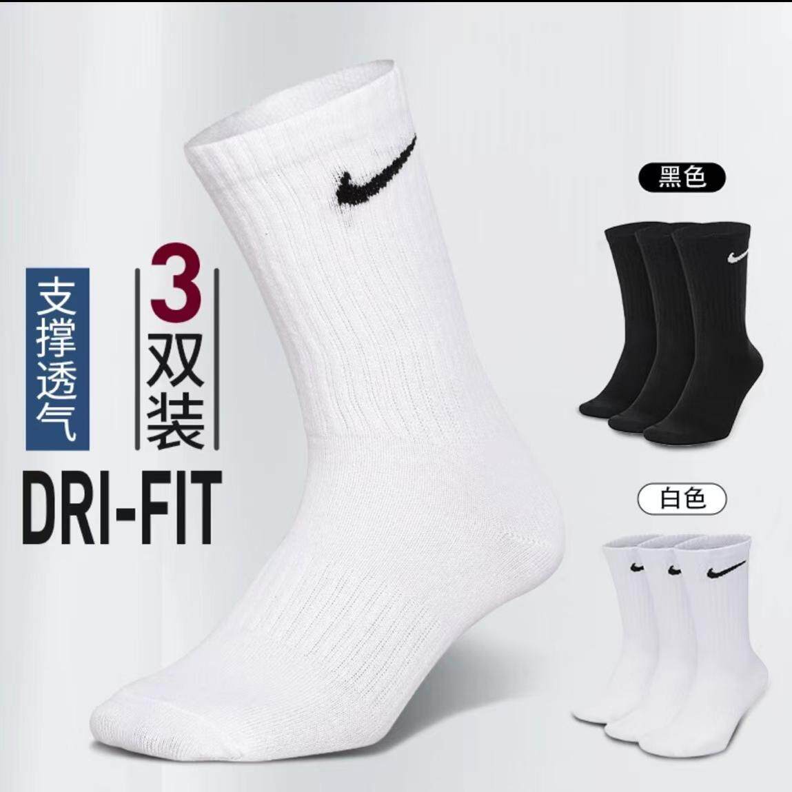 男士女袜运动毛巾底透气吸汗耐磨篮球袜子时尚休闲中筒袜