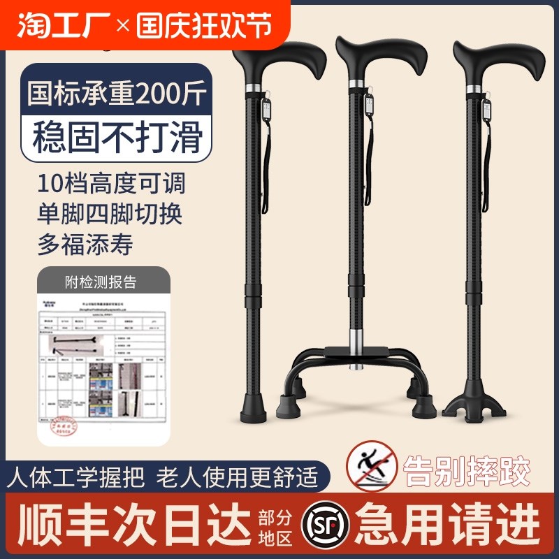 碳纤维拐杖拐棍老人防滑年轻人骨折走路神器助步器W助行行走伸缩