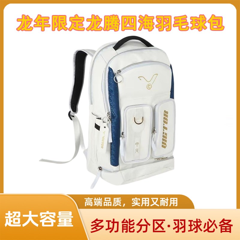 2024新d款羽毛球包防水耐磨双肩包独立鞋仓多功能大容量休闲单肩