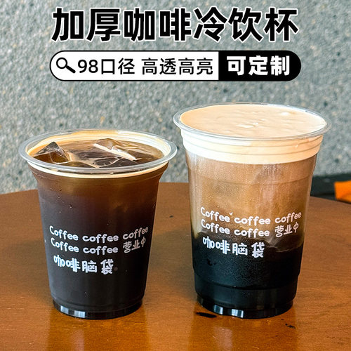 咖啡脑袋新品一次性咖啡杯子