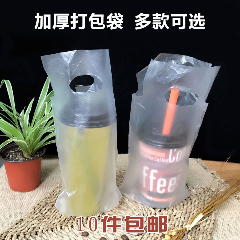 一次性餐具咖啡奶茶杯饮料果汁豆浆杯塑料袋打包袋单杯袋双杯袋|ruв категории кухня/посуда, барбекю/выпечка утварь, выпечка diy приборов, закуски коробку/упаковка мешок - от Buy2taobao.com для оказания профессиональной услуги покупки агента Taobao