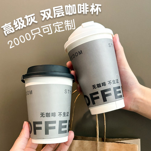 ins风咖啡纸杯整箱批发
